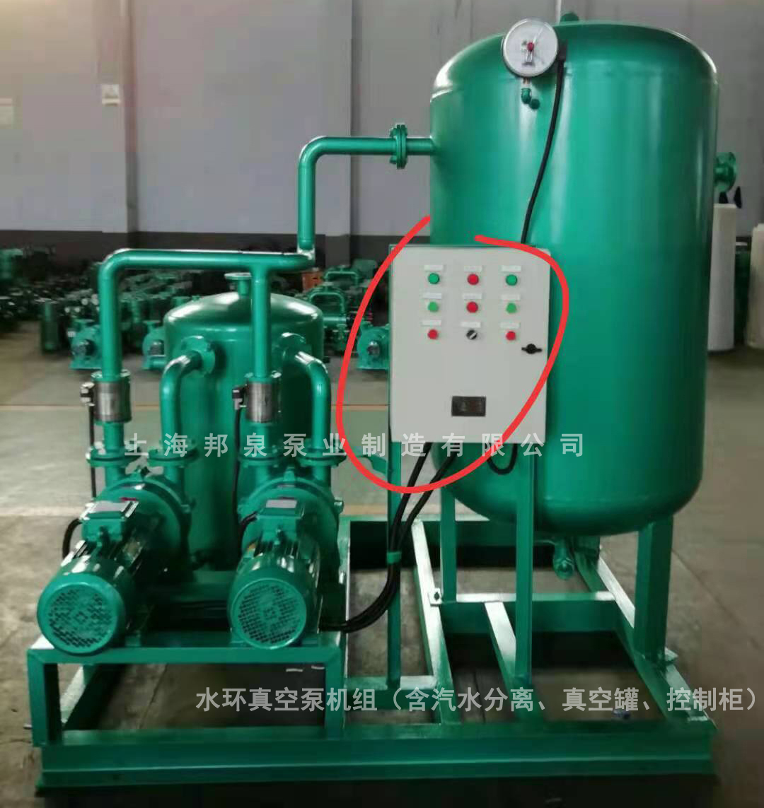 帶汽水分離器，真空罐，控制柜水環(huán)真空泵機(jī)組
